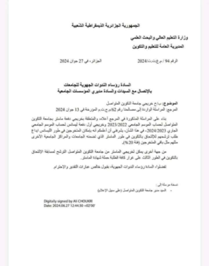 جديد الجامعة الجديدة....