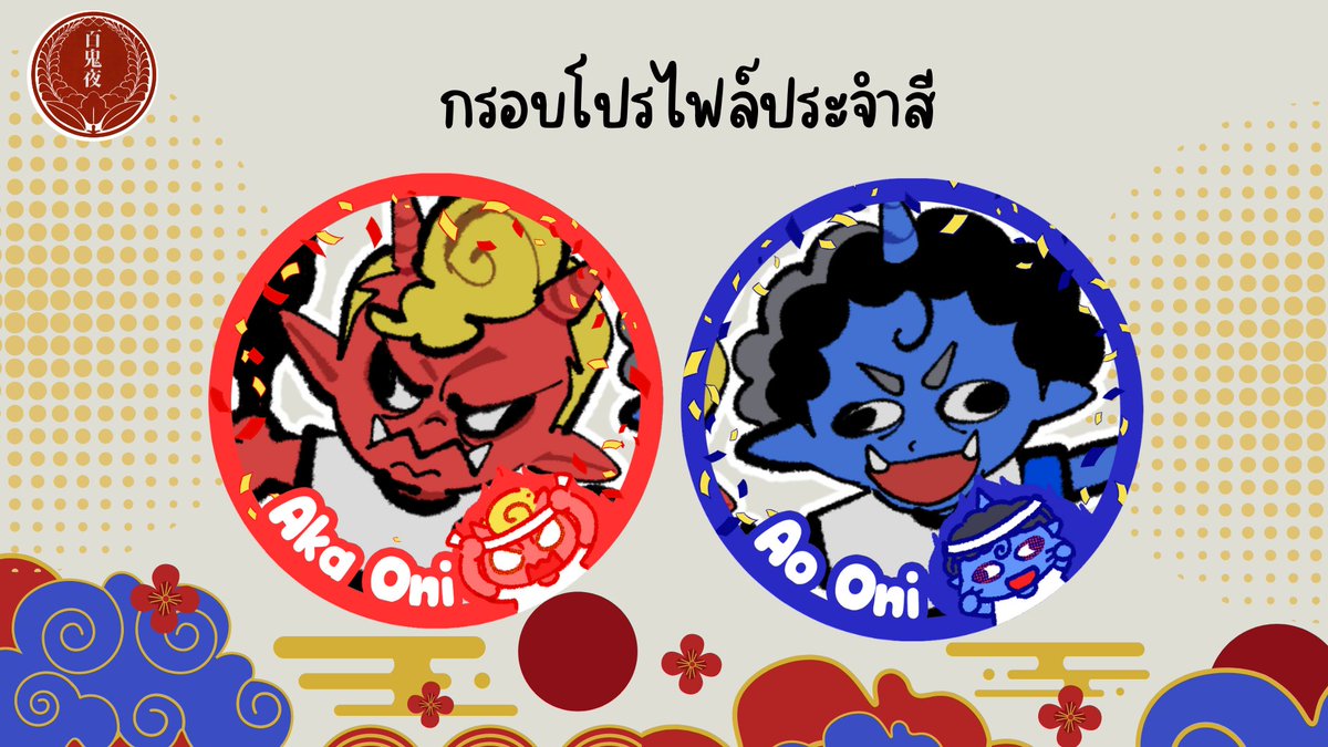 HKK_Commu's tweet photo. 📢ในการแข่งขันกีฬาสีปีนี้กิวกิวมีกรอบโปรไฟล์ให้ผู้ที่เข้าร่วมกีฬาสีได้นำไปใช้ด้วยนะกิวกิ้ว 🐮

※ ตัวละครที่เข้าร่วมกิจกรรมกีฬาสี รบกวนใส่กรอบรูปโปรไฟล์ที่ทางทีมงานจัดเตรีย��ให้ ตามสีที่ตัวละครอยู่ด้วยนะครับ เพื่อให้สะดวกต่อการแยกแอคเคาท์ว่าอยู่ทีมใด 

🔗https://t.co/hkJTiWnz7W https://t.co/kEEHkfGhcW