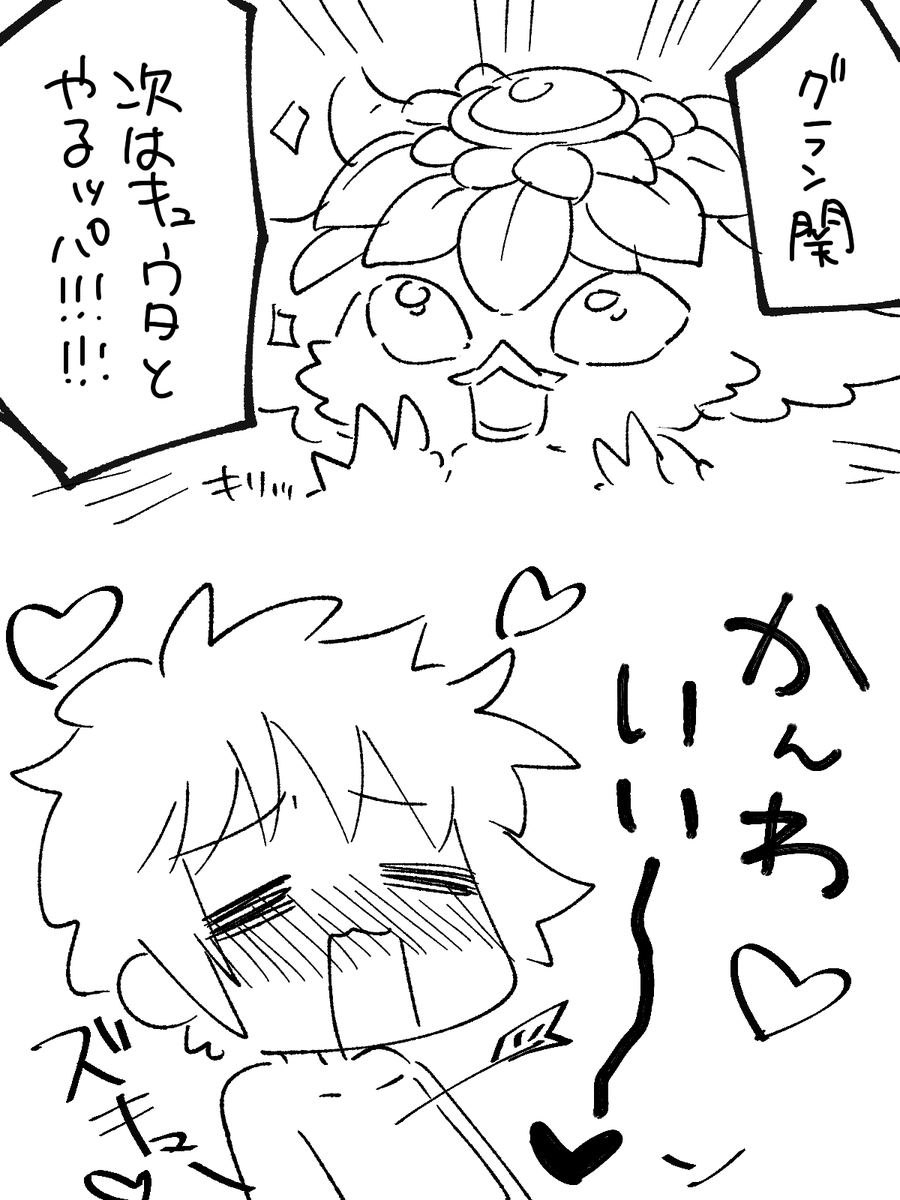 グラン関まともに戦えなさそう 