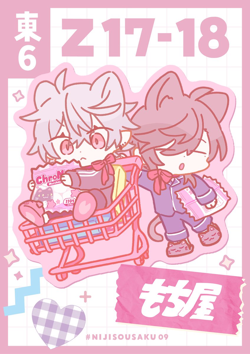 Shioさま専用ページ アニメ「ささやくように恋を唄う」オンラインくじ ドレスアップver