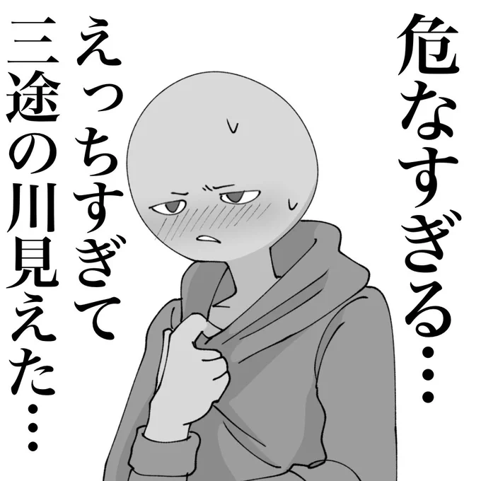 限界代理体感 