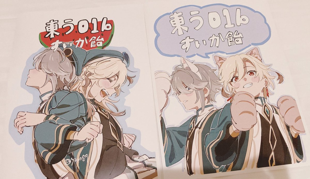 どっちかつかう