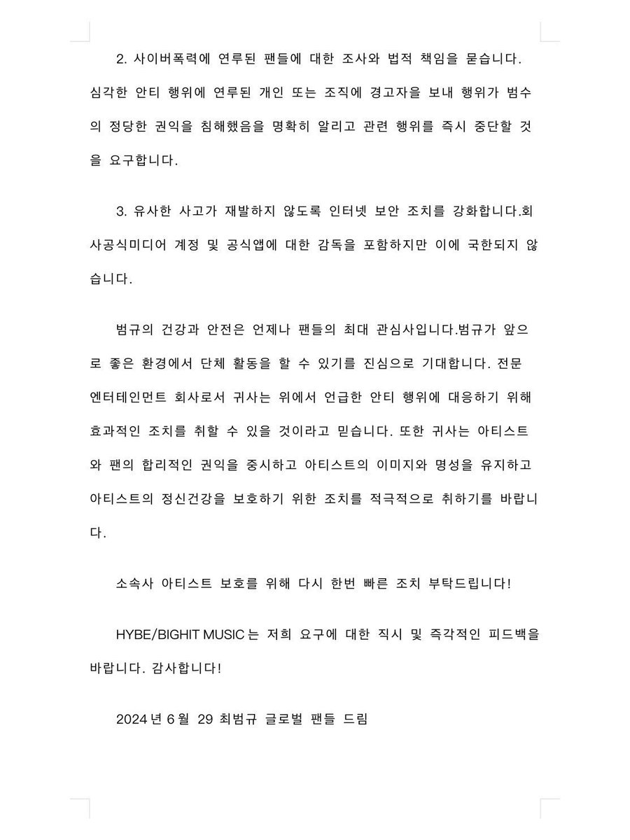 한번씩 읽고 최대한 많이 퍼트려주세요...