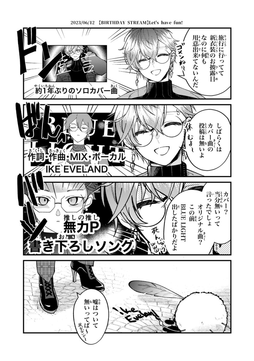 7月7日 #にじそうさく09 新刊サンプル 『IKE中心WEB再録集② 』 （A5