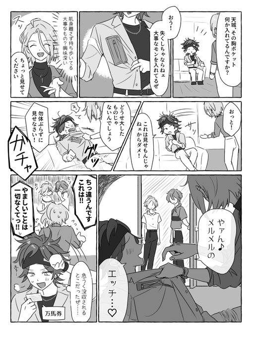 燐ひめ新私服