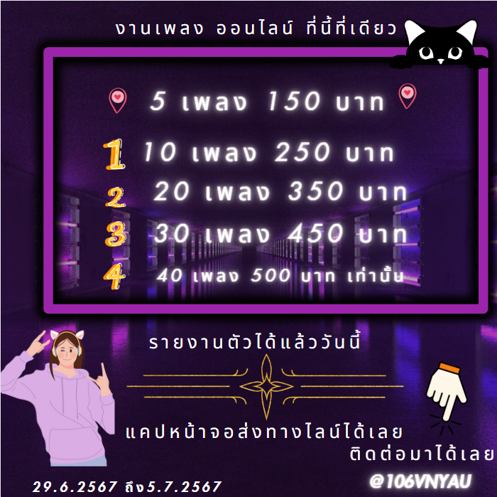 📍รับสมัครคนรักเสียงเพลง📷Spotify เปิดรับคนเพิ่ม!!! 📷ทางเราให้ค่าจ้างเพลงละ40บาท/ต่อเพลงสนใจแอดรายได้ถอนทุกวันงับ@106vnyau📷#หางานออนไลน์ #งานออนไลน์ #งานพาร์ทไทม์ #ตลาดนัดBUS #ตลาดนัดบังทัน #การ์ดจองกุก #ไบร์ทเนเน่ #แน็กชาลี #bbrightvc #nenevader #จ๊าบหลิน #LISA #พิมรี่พาย