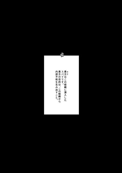 #にじそうさく09 『世界で1番汚い契約』『世界で1番汚い誓い』  叶マフィアとシャンティ葛葉の短編集 ※物語に読み手が関わります。セリフ×  無償の優しさがこの世界にとって最も大きな枷になる話 1/5     最下層に部数&取り置きアンケートあるのでご協力お願いします🙇‍♀️