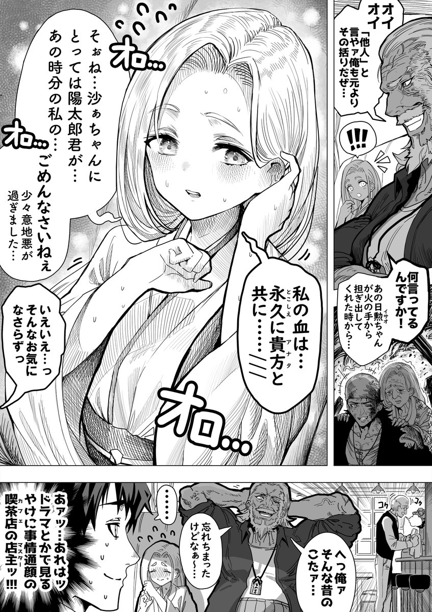 奥さんの祖父母にツッコミ所あり過ぎて思わず視線をそらす旦那さん
