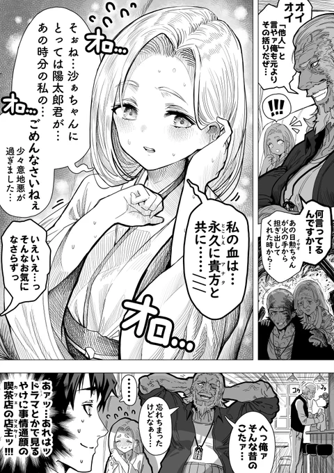 奥さんの祖父母にツッコミ所あり過ぎて思わず視線をそらす旦那さん