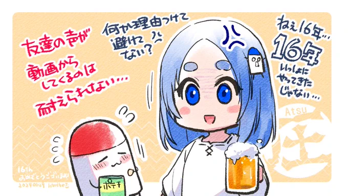 🎊🧂塩さん・胡椒さん㊗️16周年🧂🎊
記念放送お疲れさまでした!
90%の塩…楽しみにしております!!
#SP社内報 