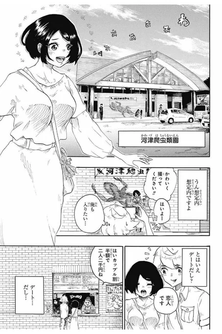 『ドラゴニュートの下半身』(7/12) 