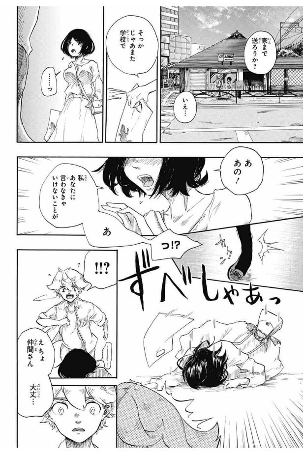 『ドラゴニュートの下半身』(8/12) 