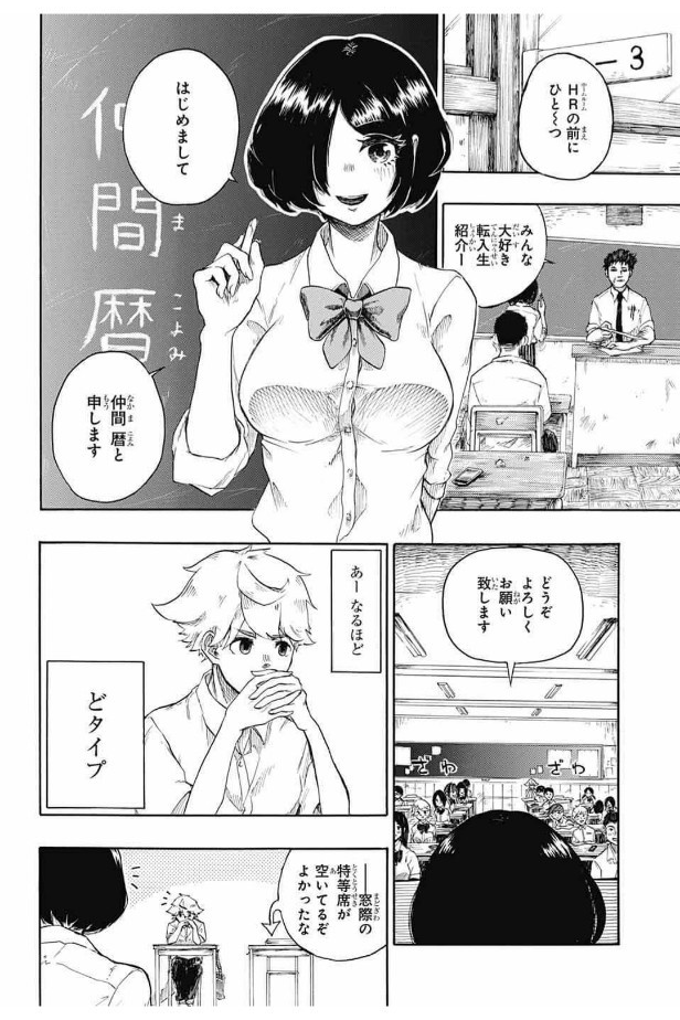 『ドラゴニュートの下半身』(1/12) 