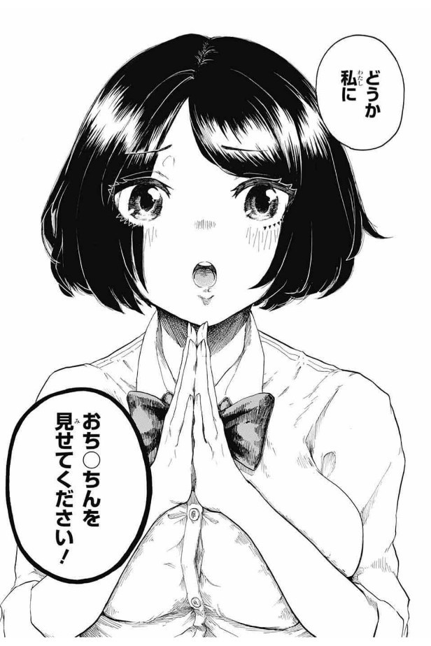 『ドラゴニュートの下半身』(2/12) 