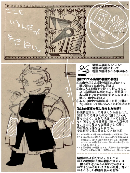模索 