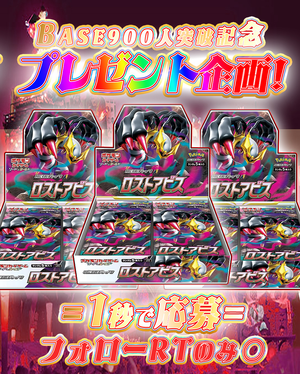 🌸🎀 抽選で計３BOXが当たる🎀🌸