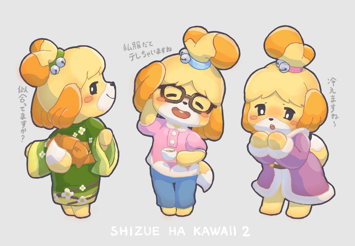 しずえはかわいい 2 #どうぶつの森 #しずえ #AnimalCrossing #Isabelle