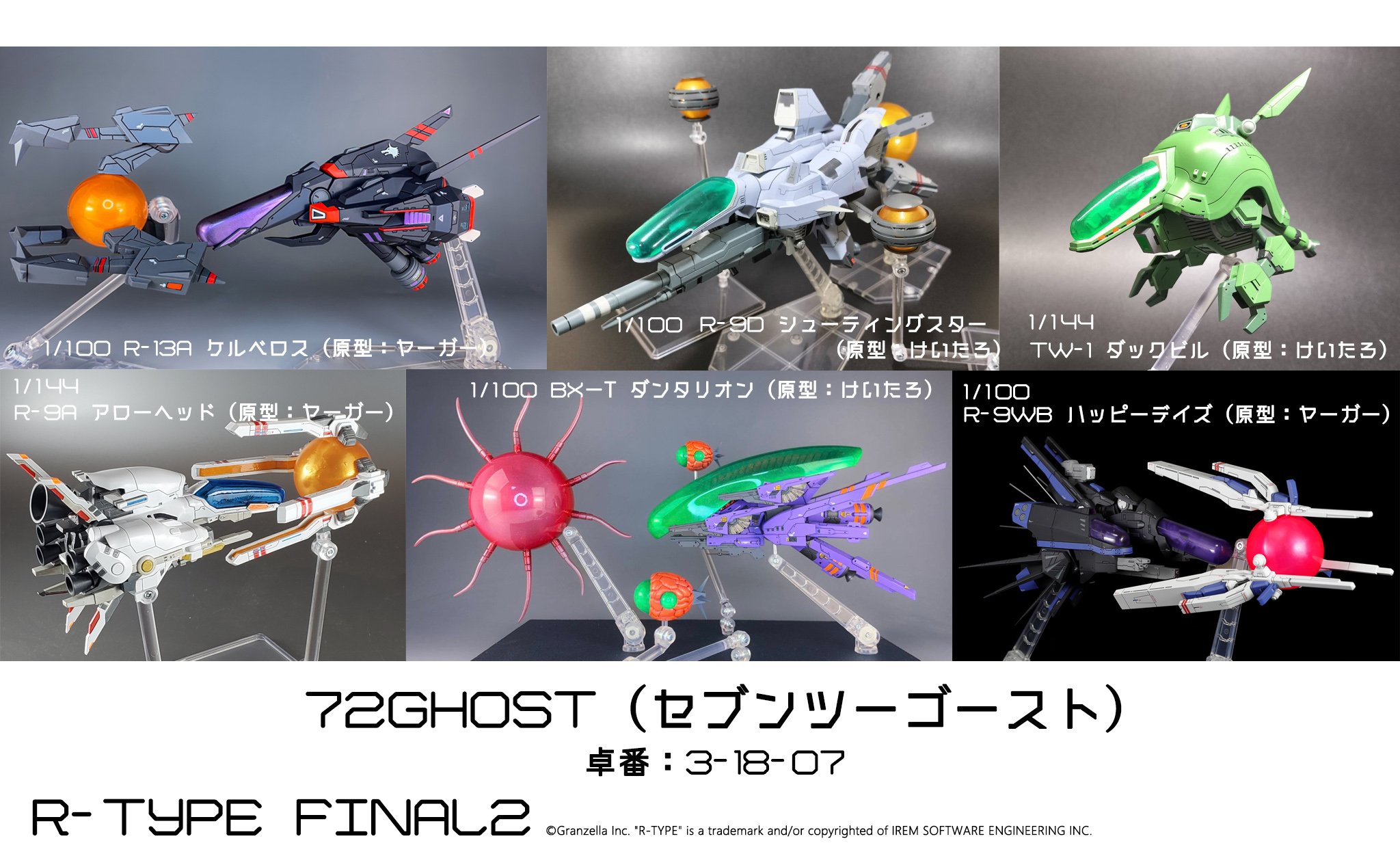 ワンフェス2024夏 WF2024S がるでぷるどん ナムコ