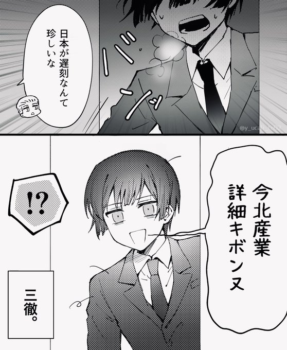 色々疲れている本田さん