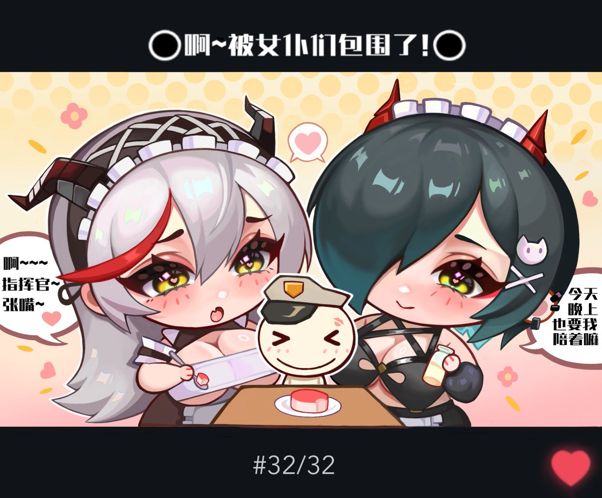 FDthirty2's tweet photo. #AzurLane
😍two maids https://t.co/z46cODKY0E