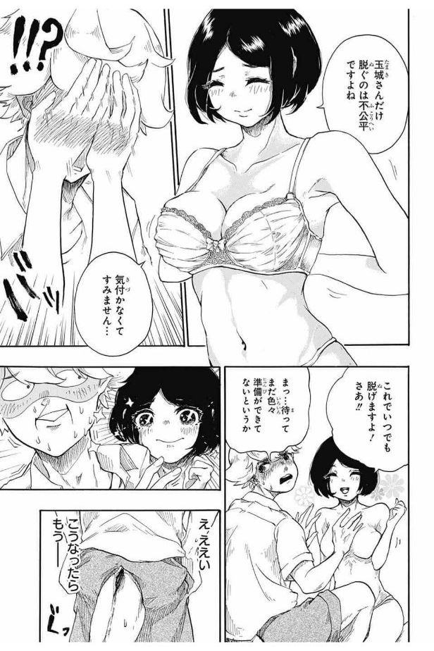 『ドラゴニュートの下半身』(10/12) 