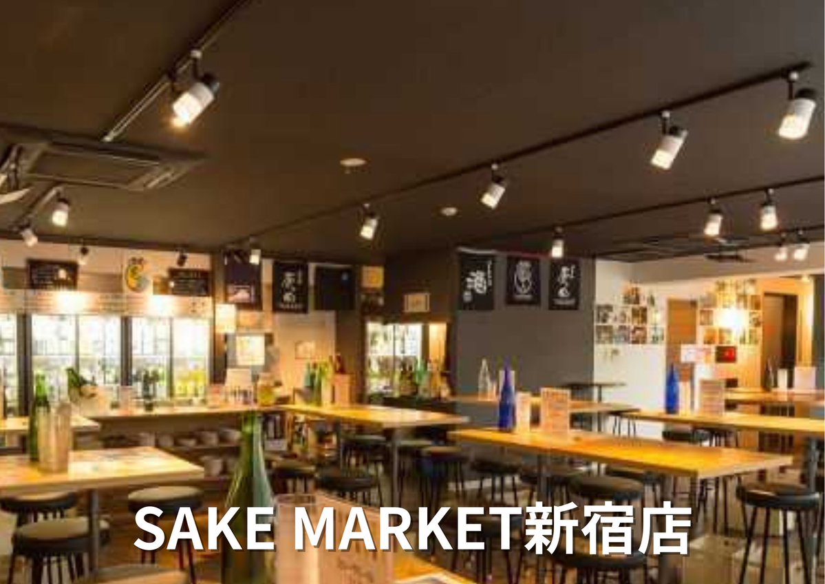 SAKE MARKET tweet media