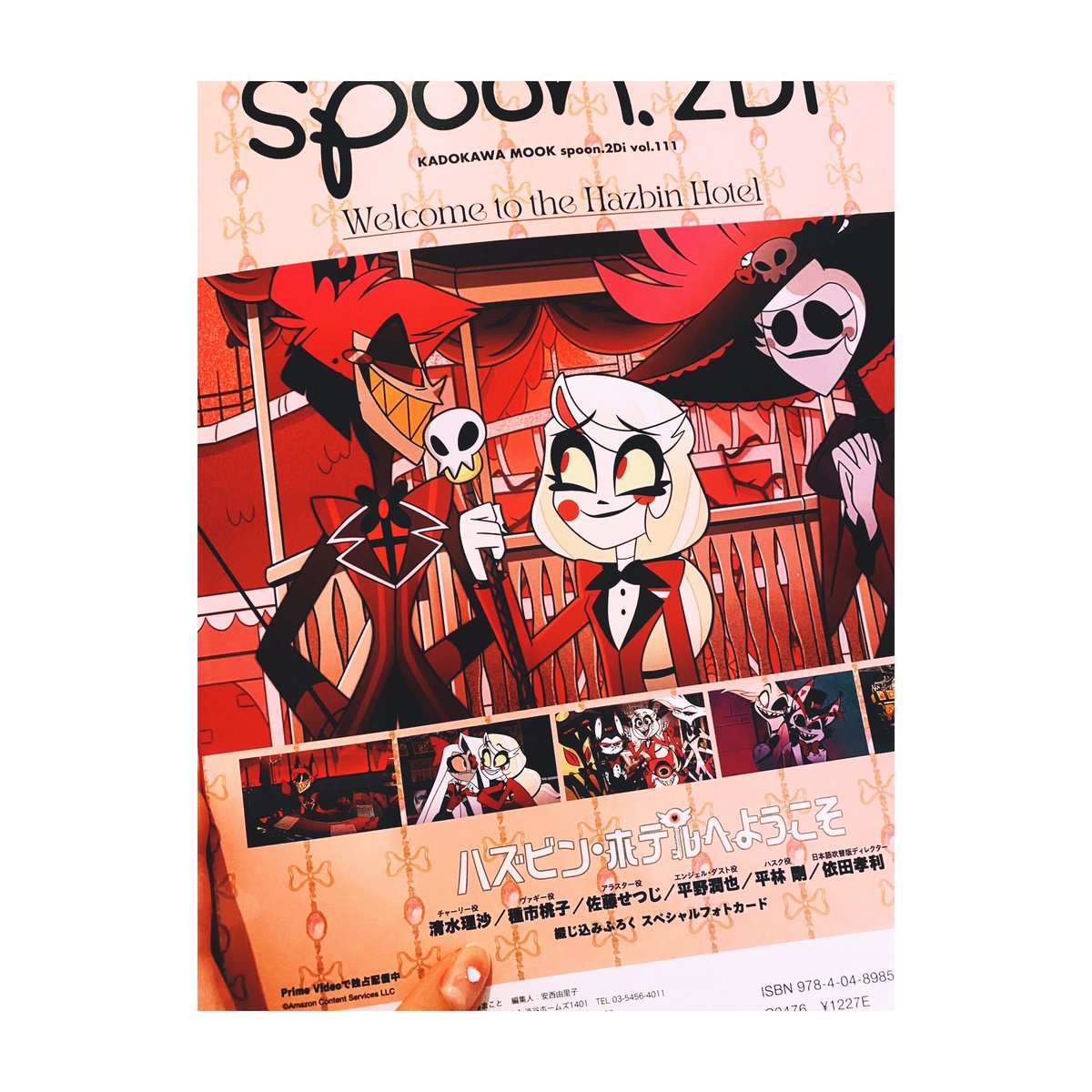 ハズビンホテル アラスター バレンタイン プレイマット ハズビンホテル