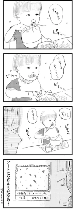 土曜日の昼下がりの主婦の思考 