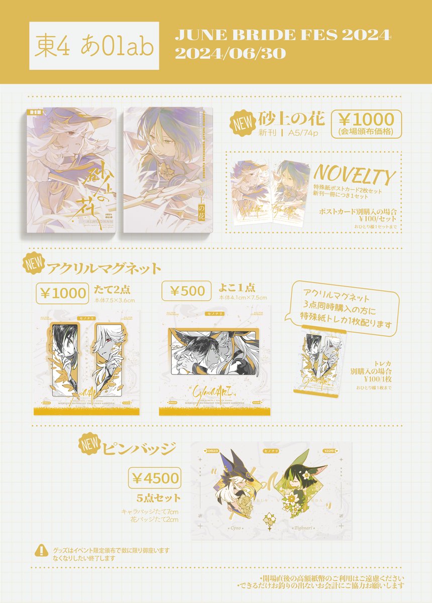 Almoonnn_7's tweet image. 6/30 JBF2024 しあわせのなりたちのお品書きです

明日よろしくお願いします〜☺️