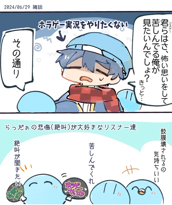 #い・らくすと 
  絶叫を生き甲斐にしてるらだリスが多数 