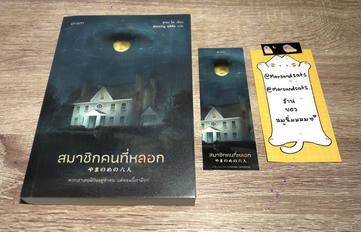 ส่งต่อ #สมาชิกคนที่หลอก 
📚 อ่านครั้งเดียว สภาพดี
✨ ราคา 200฿ รวมส่ง
💞 สนใจ DM ดูเพิ่มเติมได้ค่า
#หนังสือมือสอง #นิยายสืบสวนสอบสวน #นิยายแปลญี่ปุ่น #ส่งต่อหนังสือสภาพดี #นิยายมือสองสภาพดี #ส่งต่อหนังสือมือสอง #นิยายมือสอง