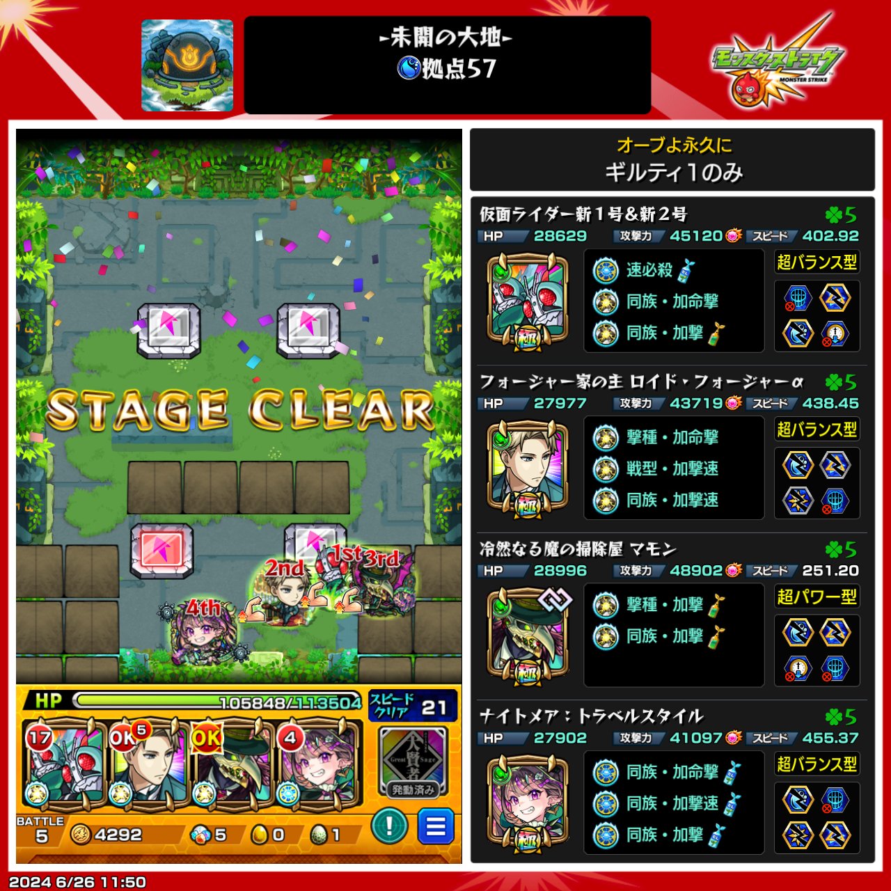 モンスターストライク 懸賞 ナイトメアのナイトウェア