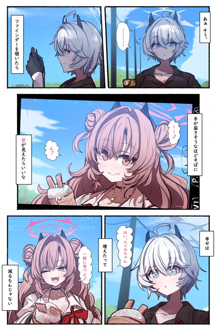 エリカさんとキララさんで「アイスクリーム シンドローム」
