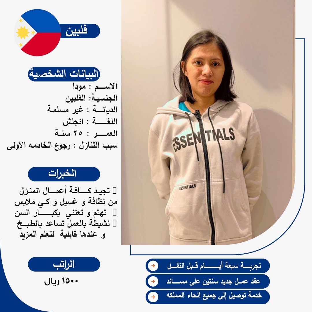 #عاملات منزلية #خادمة للتنازل #عاملات_للتنازل 0534245764📩 
#دوري_أبطال_أوروبا 
#بيبار_جوي 
#AfRam 
#الغواصة_المفقودة 
#OanGate 
#TheGameAwards 
#Threads 
#TrollsBandTogether 
#LasVegasGP 
#TheMarvels #busmer
x.com/KhaledOmr35098…
