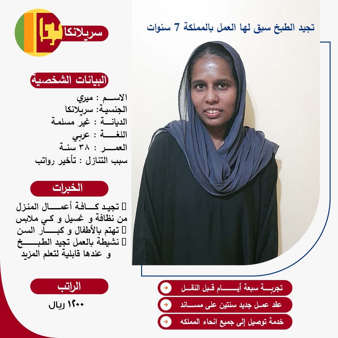 #عاملات منزلية #خادمة للتنازل #عاملات_للتنازل 0534245764📩 
#دوري_أبطال_أوروبا 
#بيبار_جوي 
#AfRam 
#الغواصة_المفقودة 
#OanGate 
#TheGameAwards 
#Threads 
#TrollsBandTogether 
#LasVegasGP 
#TheMarvels #busmer
x.com/KhaledOmr35098…