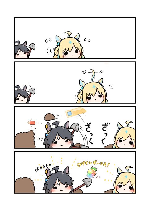 裏で頑張る方々 #ウマ娘 #フジキセキ #ネオユニヴァース