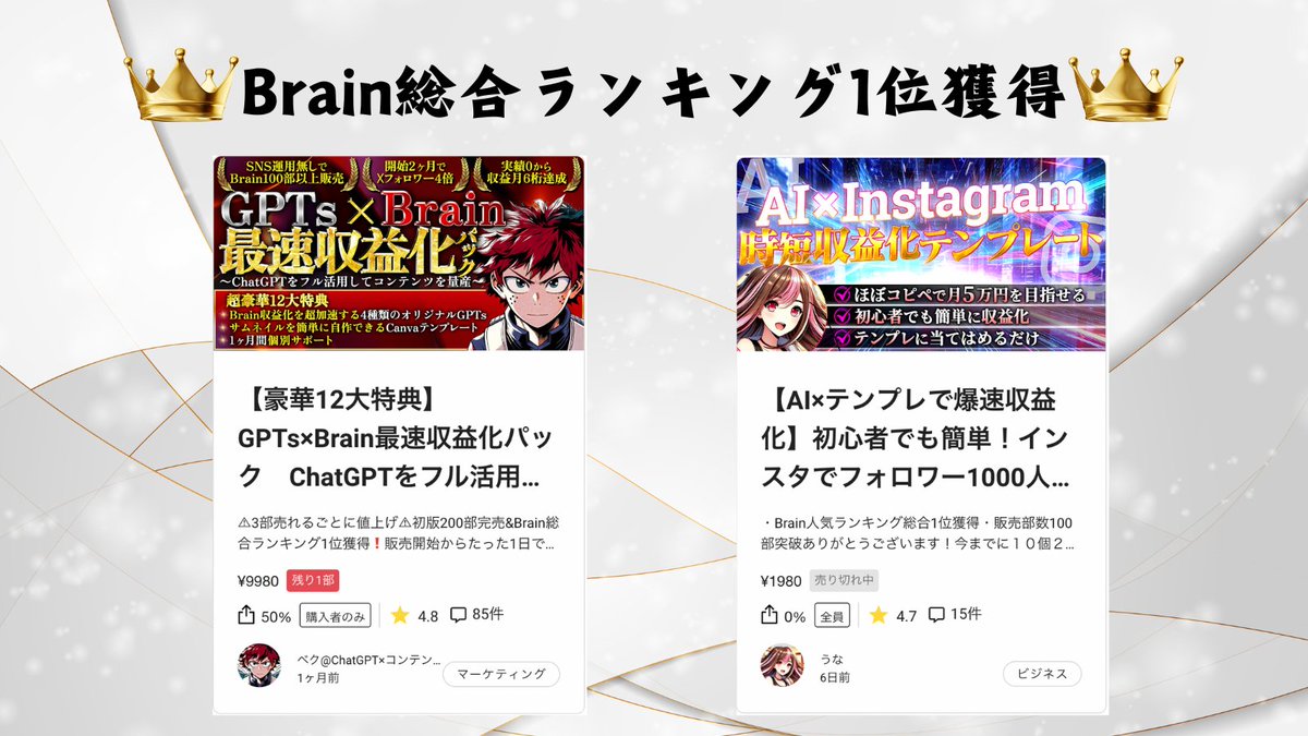 hiroki_e_0711's tweet photo. ーーーーーーーーーーーーーーー
楽すぎて人をダメにする
GPTsばら撒きイベント開催
ーーーーーーーーーーーーーーー

本当にこれ、簡単すぎるので出そうか迷いました。。。

広がりすぎるとヤバいので数日限定で一瞬だけ配ります。

【内容】
・コンテンツメイクGPTs
・GPTs使い方講義動画
・限定コンテンツ販売戦略セミナー動画

初心者をたった3日で収益化させてきた
Chat GPT×コンテンツ販売の手法ですが、

とんでもないGPTsを開発してしまい
さらにコンテンツ作成が楽になりました。

これを無料で配ります！

━━━━━━━━━━━
このGPTsでできること
━━━━━━━━━━━
・最短1日でコンテンツ完成
・最短3日でBrainで収益化
・noteの無料記事作成
・ココナラのコンテンツ作成
・ココナラブログの記事作成
・有料教材販売の為の教育記事の作成
・Brain初販売でランキング上位狙える
・コンテンツ量産し月15万円を狙う
・ChatGPTを使えるようになる

━━━━━━━━━━━━━━━
■企画開始日
━━━━━━━━━━━━━━━
6月30日(日)の20時〜
期間限定で実施しますので、

絶対に欲しい人は

この投稿にいいね、RT、ブクマして
コメ欄に好きな動物🐶を記載
コメ欄の公式LINEにとりあえず入っててくださいー