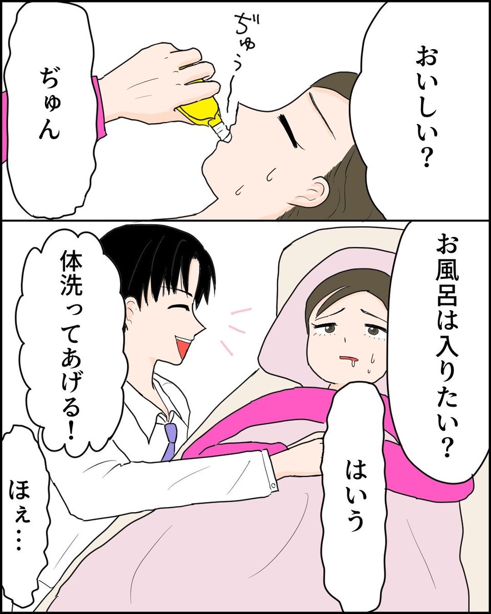 風邪を引いた時の、一生忘れない夫の言動(2/3) 