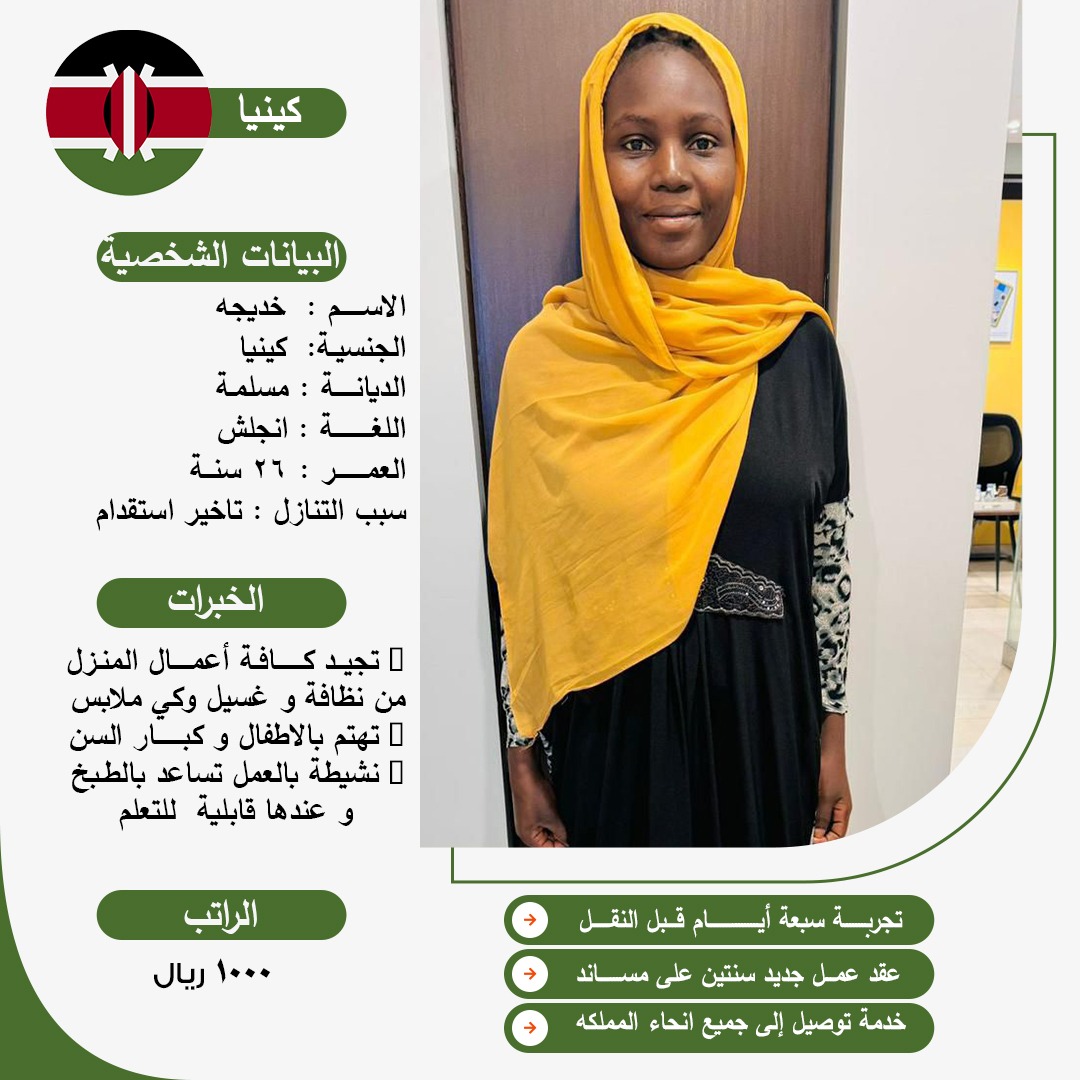 #عاملات منزلية #خادمة للتنازل #عاملات_للتنازل 0534245764📩 
#دوري_أبطال_أوروبا 
#بيبار_جوي 
#AfRam 
#الغواصة_المفقودة 
#OanGate 
#TheGameAwards 
#Threads 
#TrollsBandTogether 
#LasVegasGP 
#TheMarvels #busmer
x.com/KhaledOmr35098…
