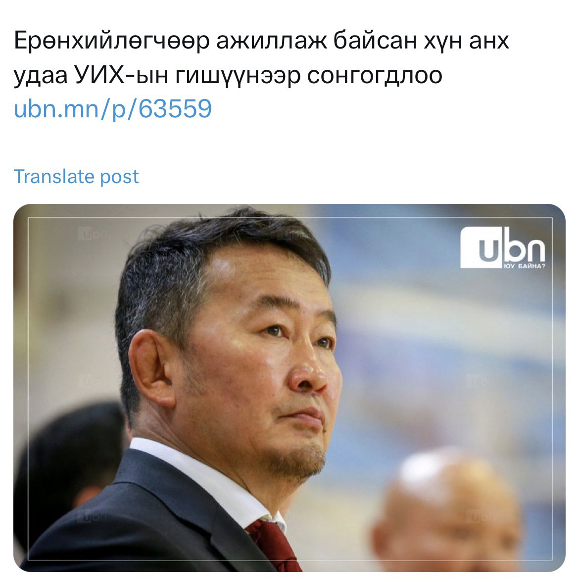 Хамгийн өлөн ичгүүр сонжуургүй ерөнхийлөгч асан Жонкуу..