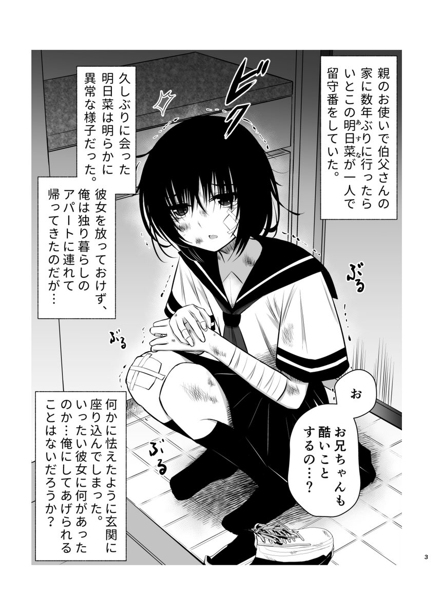 「いとこの女の子を幸せにするまで」シリーズがAmazonなどの電子販売サイトで発売されることになりました!
未読の方はぜひこの機会にお読みください✨

❇️Amazon→
https://t.co/6sQJMhcQZF

※コミックシーモア、めちゃコミック、LINEマンガなど様々なストアでも順次配信されるようです。 