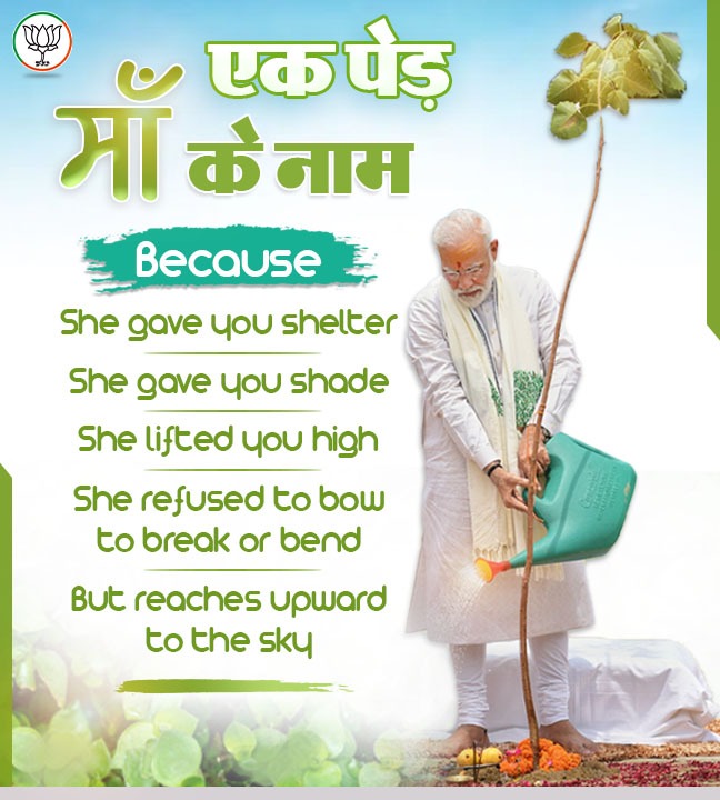 Come and join this movement, plant a tree for your Mother!! 🌳🙏

#एक_पेड़_माँ_के_नाम