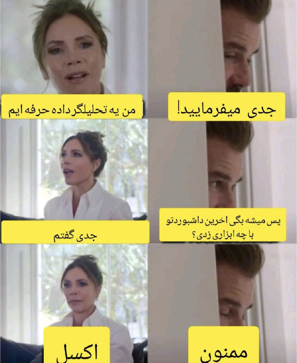 banikarcom's tweet photo. این تصویر شاید در نگاه اول باعث لبخند شود.
اما وقتی عمیق تر نگاه کنیم متوجه میشویم که متاسفانه در بازار کار فعلی افراد زیادی هستند که در حرفه خودشان متخصص نشدند و انتظارات سطوح حرفه ایی را دارند.
برای پیشرفت نیاز هست تا به تمام جوانب یک حرفه تسلط داشت و روزانه به یادگیری پرداخت. https://t.co/O7379GPVdF