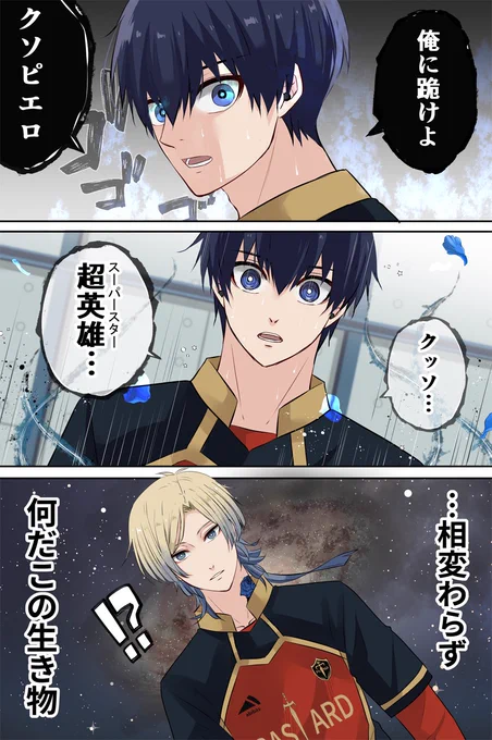 本誌266話ネタ 
ぶれないisgさんと宇宙kisさん 