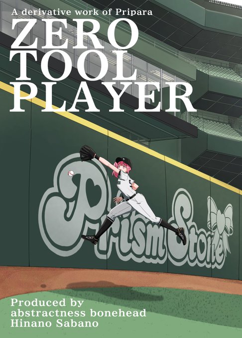 #ゼロツールプレイヤープリジャンで頒布した処女作です完売してしばらく経ったので公開しますあとがきは抜いてあります購入者特典(1/3 ) 