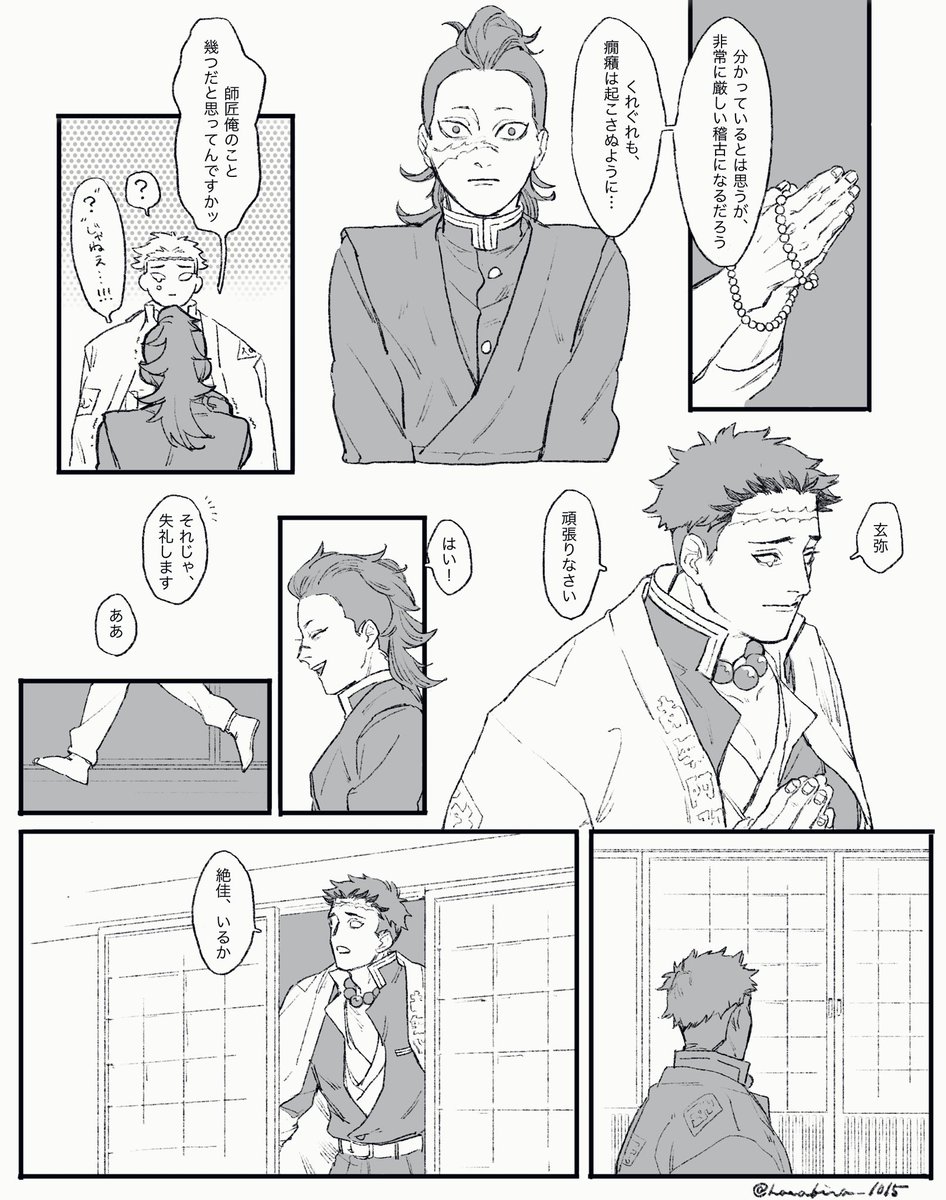 世話焼き 
