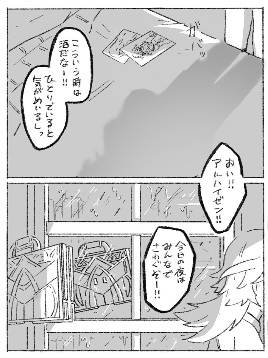 minoru_eee's tweet photo. メラカヴェ🧰🏛  夢あるいは現実(3／3) https://t.co/VZXosefTiV