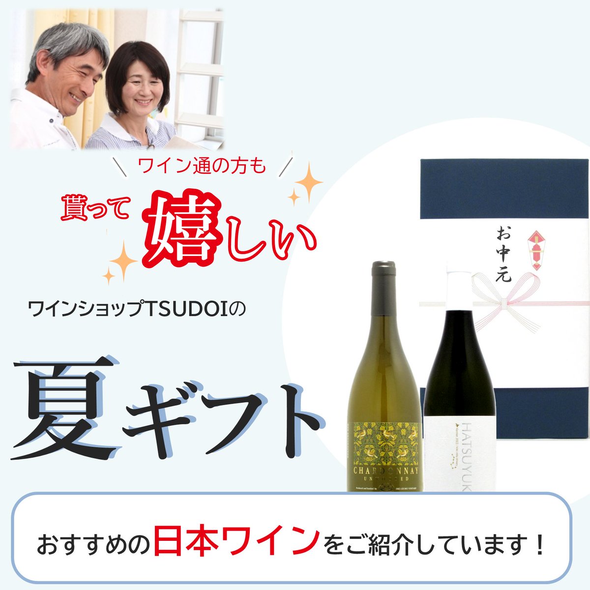 wineshoptsudoi's tweet photo. 【おすすめ情報】

#夏のギフト に #日本ワイン を
贈りませんか？🎁

ご予算別におすすめワインを
ご紹介！

何を贈るか悩んだら
ブログへGO！

https://t.co/PkZUL6KKRC

#ワインショップTSUDOI https://t.co/5UJJ3ImWTC