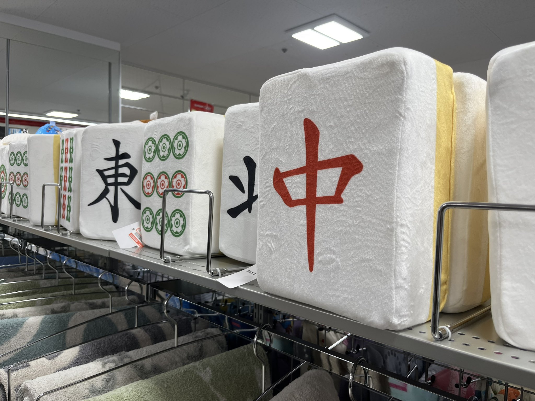 麻雀牌クッション4個セット ふかふか麻雀牌クッション4個セット / 全自動麻雀卓、手打ち麻雀