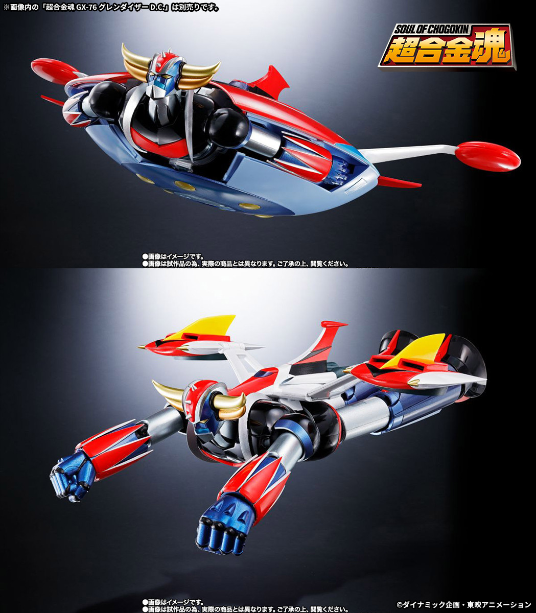 締切迫る】 『UFOロボ グレンダイザー』より 「超合金魂 GX-76X3